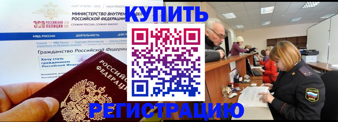 прописка гарантия в Рассказово
